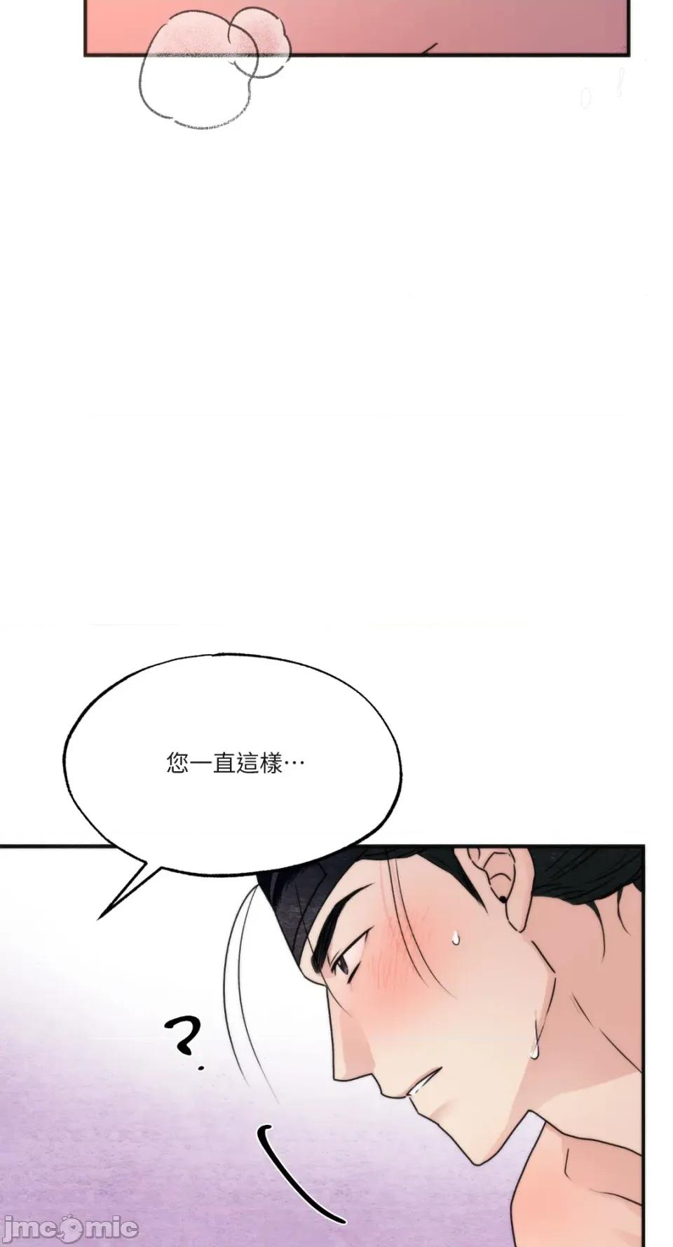 狂眼 狂眼-外传 第9话 第52页
