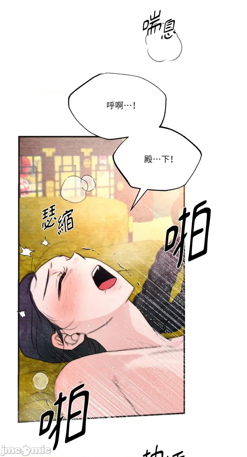 狂眼 狂眼-外传 第10话 第12页