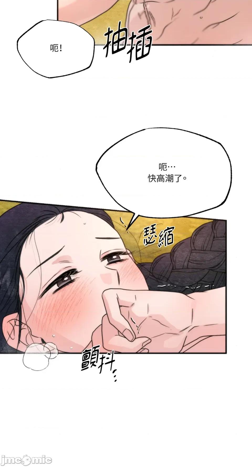 狂眼 狂眼-外传 第10话 第14页