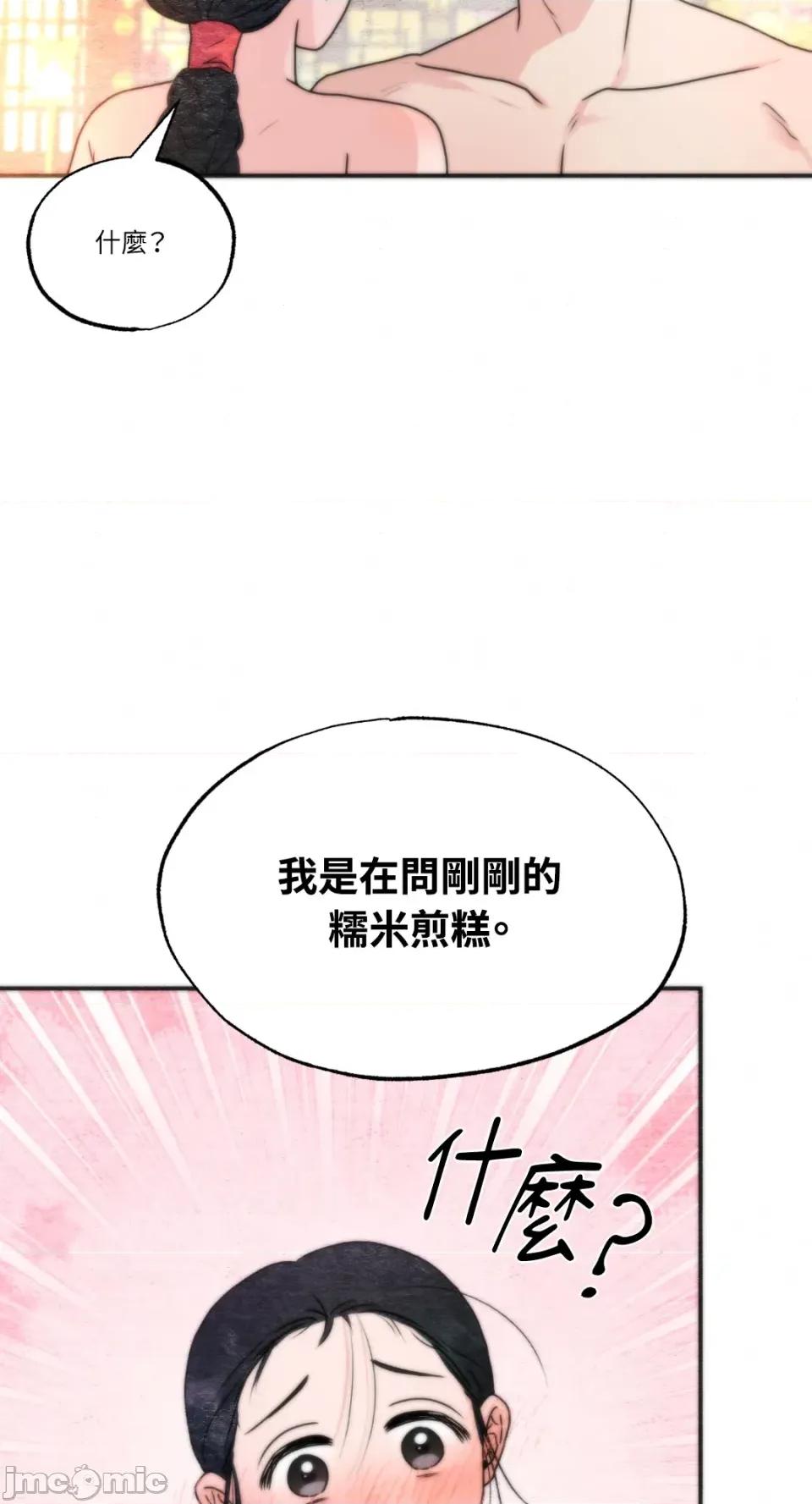 狂眼 狂眼-外传 第10话 第24页