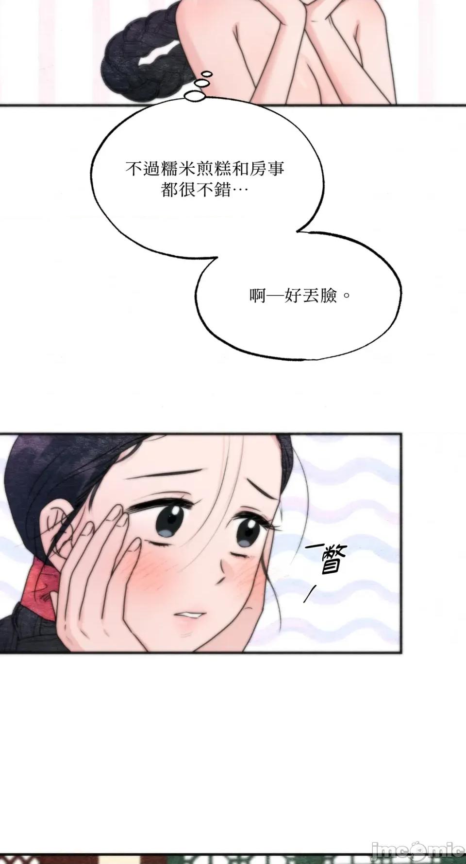 狂眼 狂眼-外传 第10话 第26页
