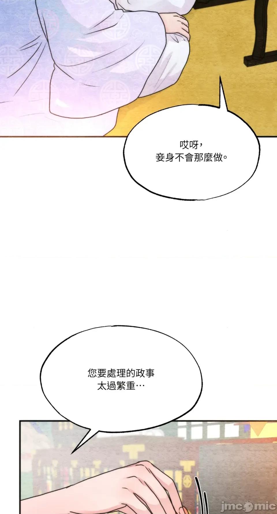 狂眼 狂眼-外传 第10话 第32页