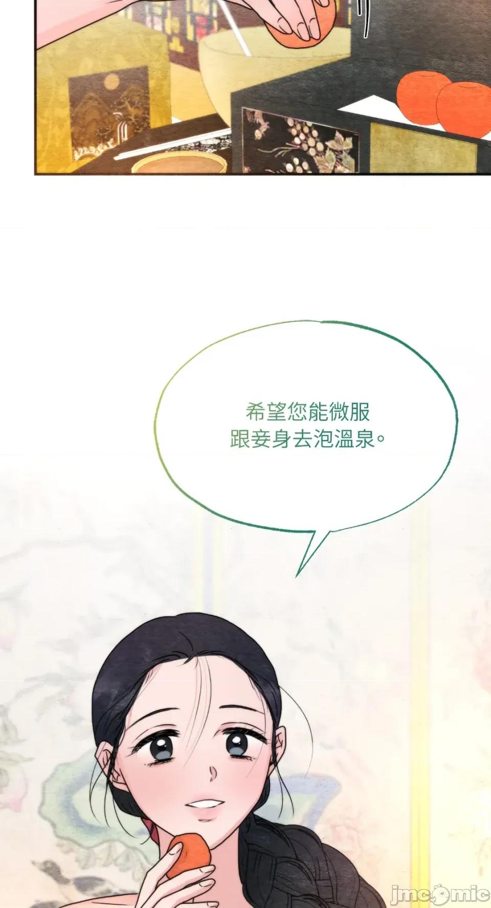 狂眼 狂眼-外传 第10话 第33页