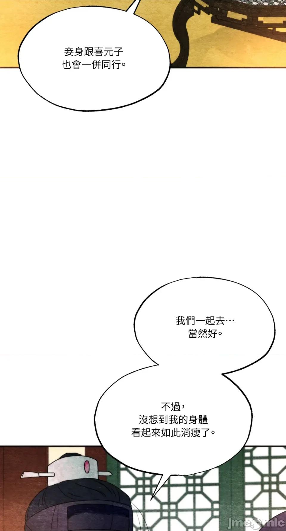 狂眼 狂眼-外传 第10话 第37页
