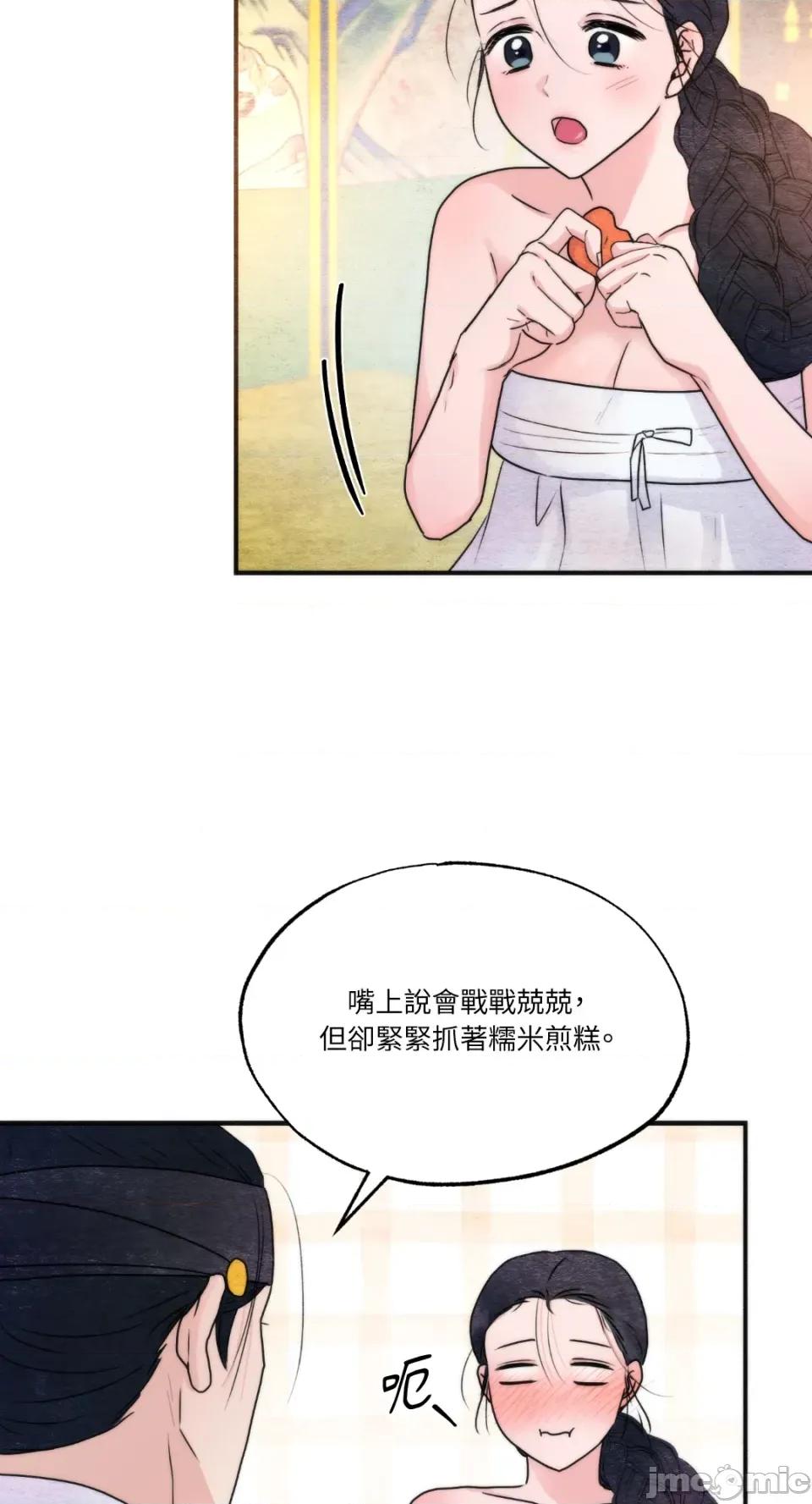 狂眼 狂眼-外传 第10话 第39页