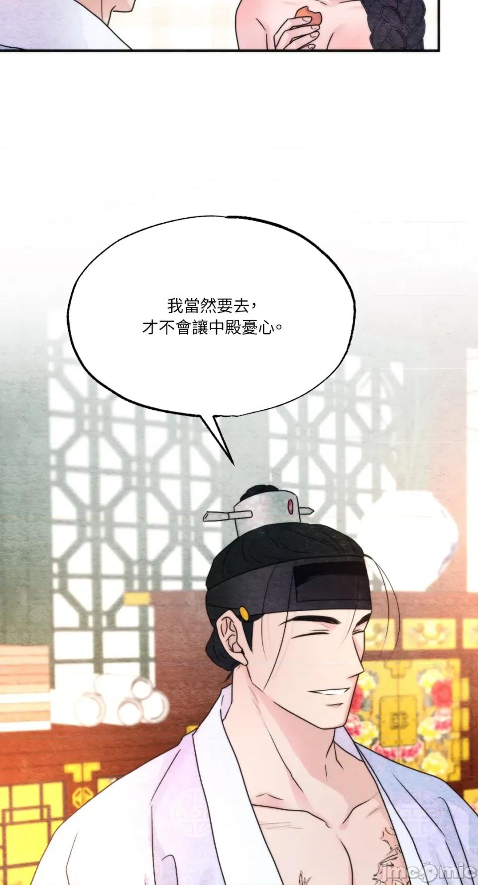 狂眼 狂眼-外传 第10话 第40页
