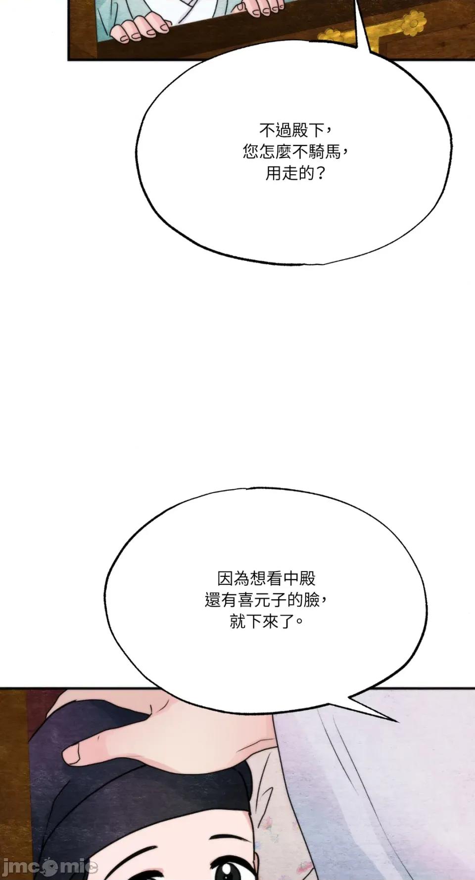 狂眼 狂眼-外传 第10话 第48页