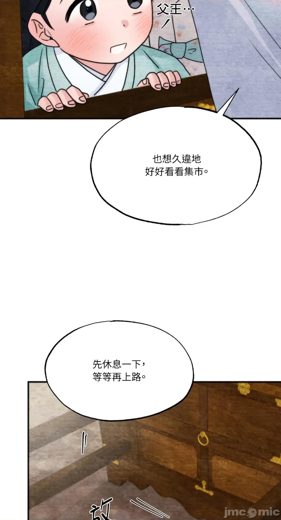狂眼 狂眼-外传 第10话 第49页