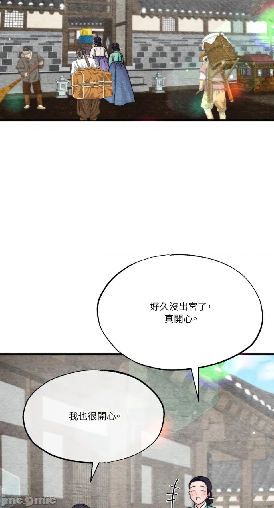 狂眼 狂眼-外传 第11话 第2页