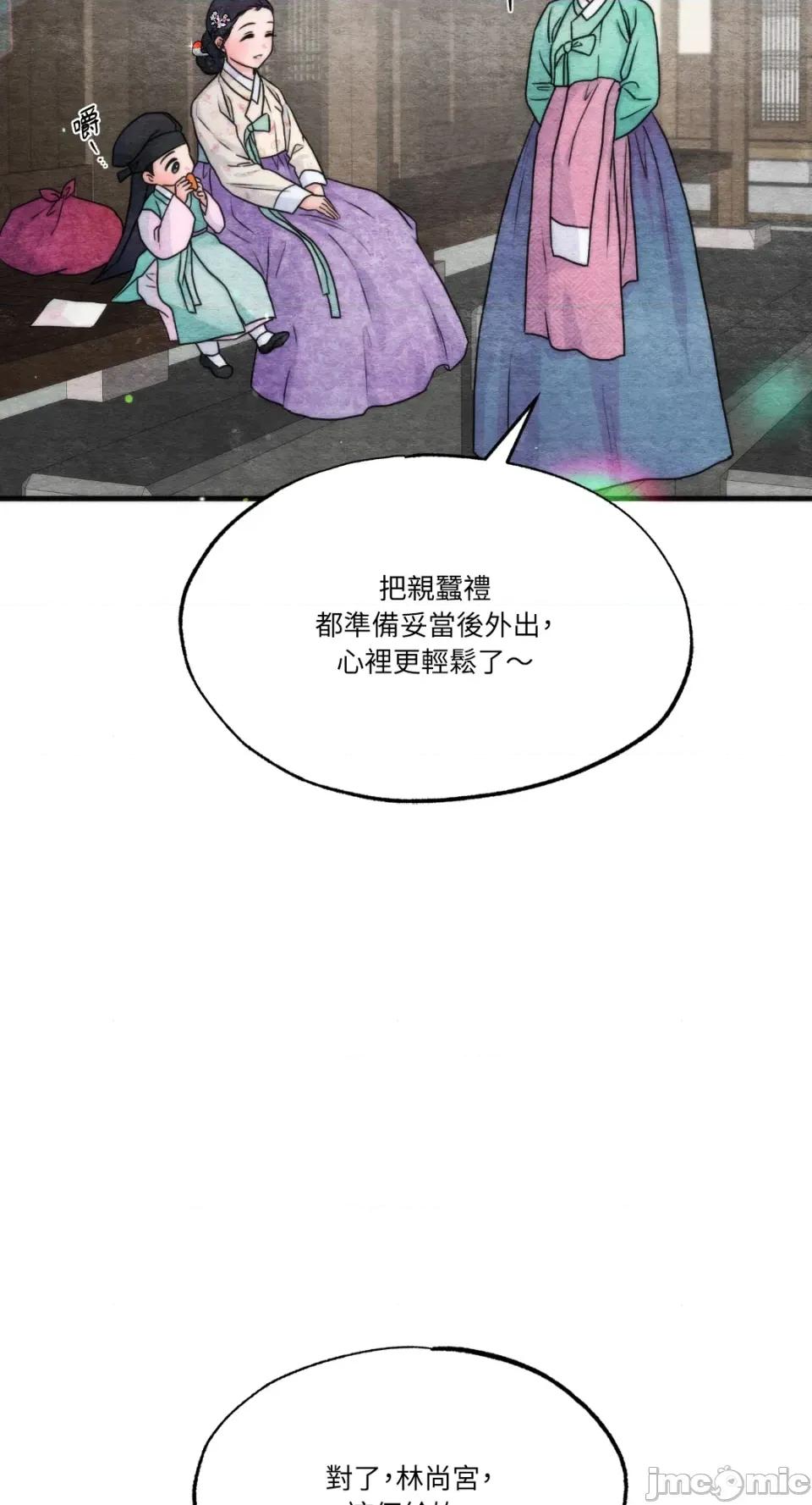 狂眼 狂眼-外传 第11话 第3页