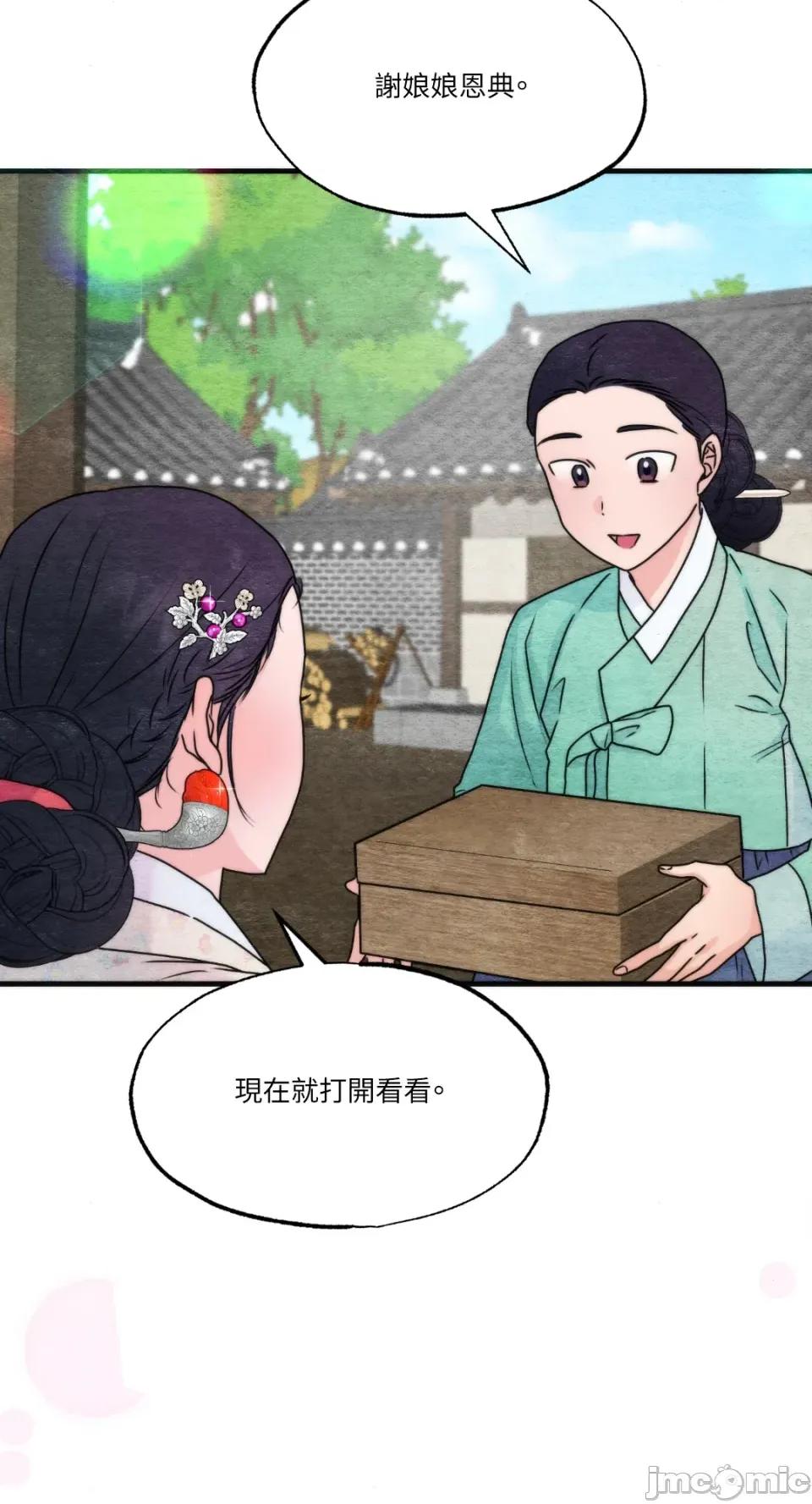 狂眼 狂眼-外传 第11话 第5页