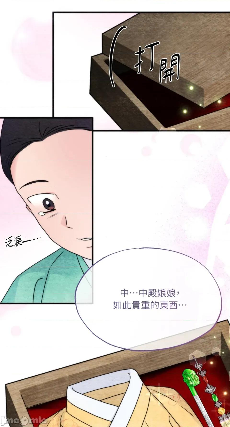 狂眼 狂眼-外传 第11话 第6页