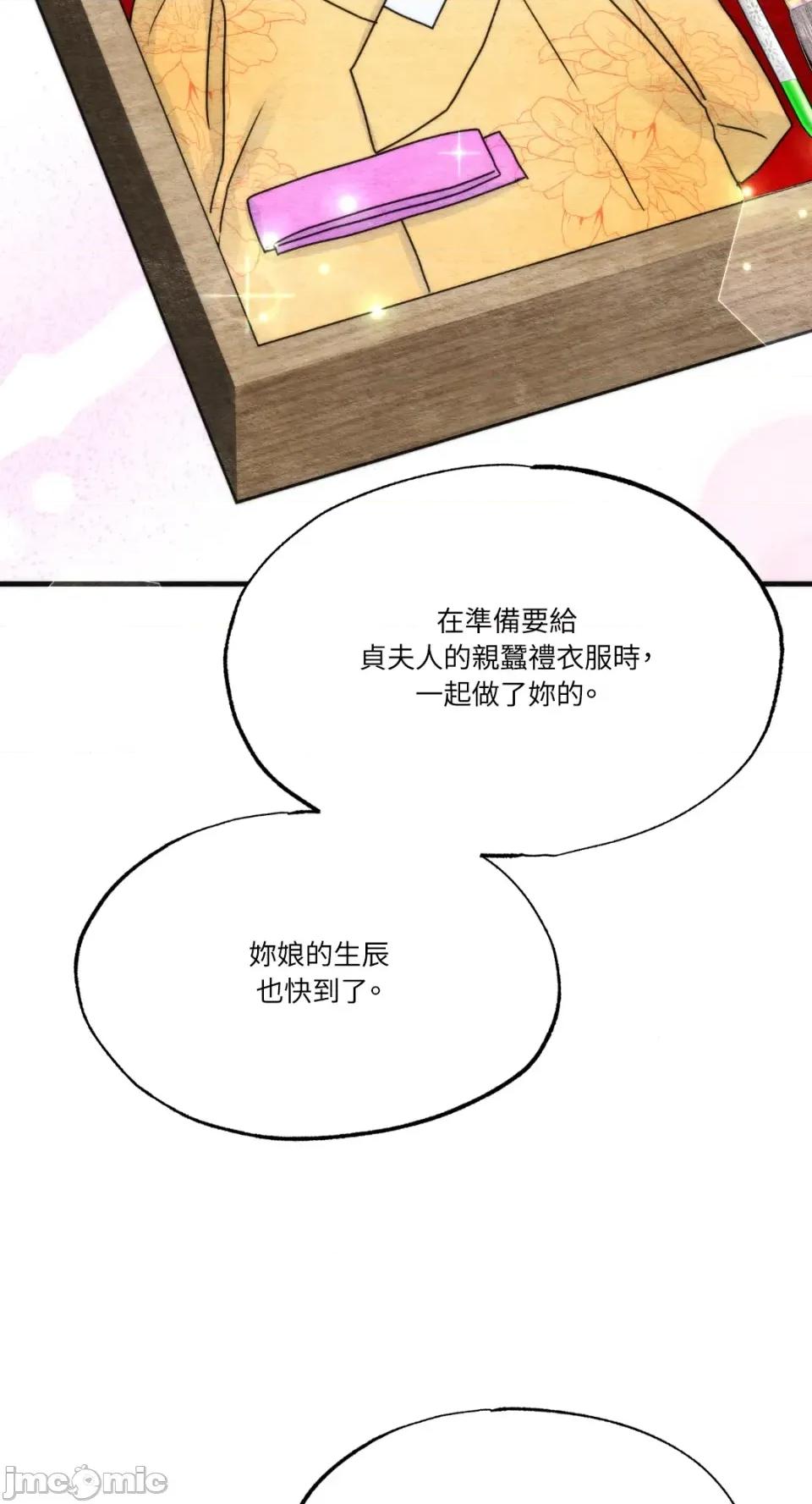 狂眼 狂眼-外传 第11话 第7页