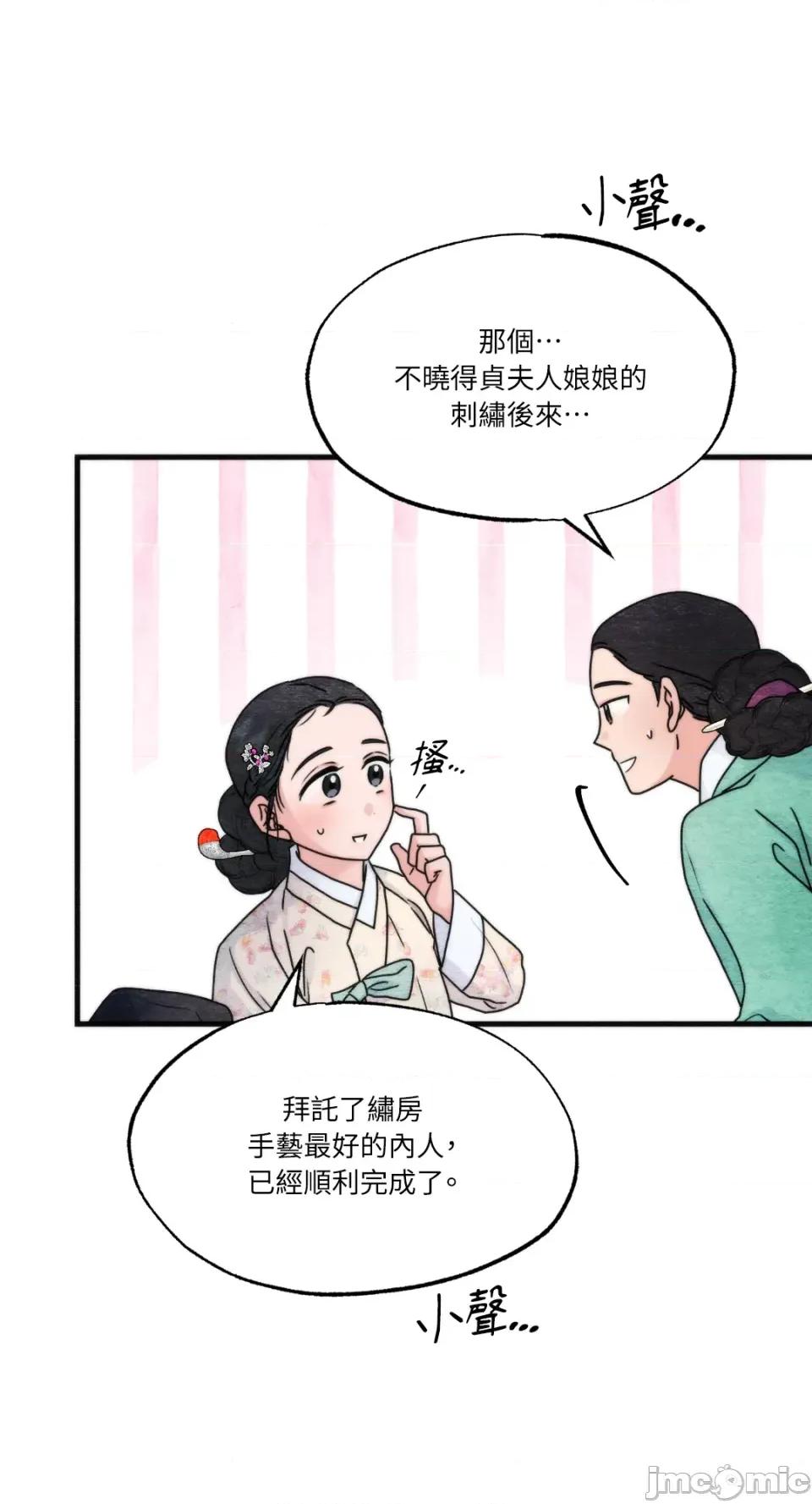 狂眼 狂眼-外传 第11话 第11页