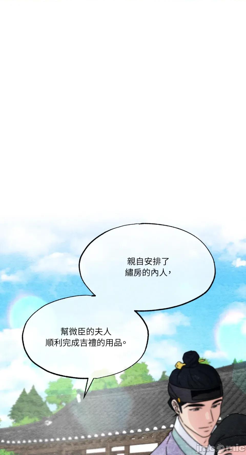 狂眼 狂眼-外传 第11话 第14页
