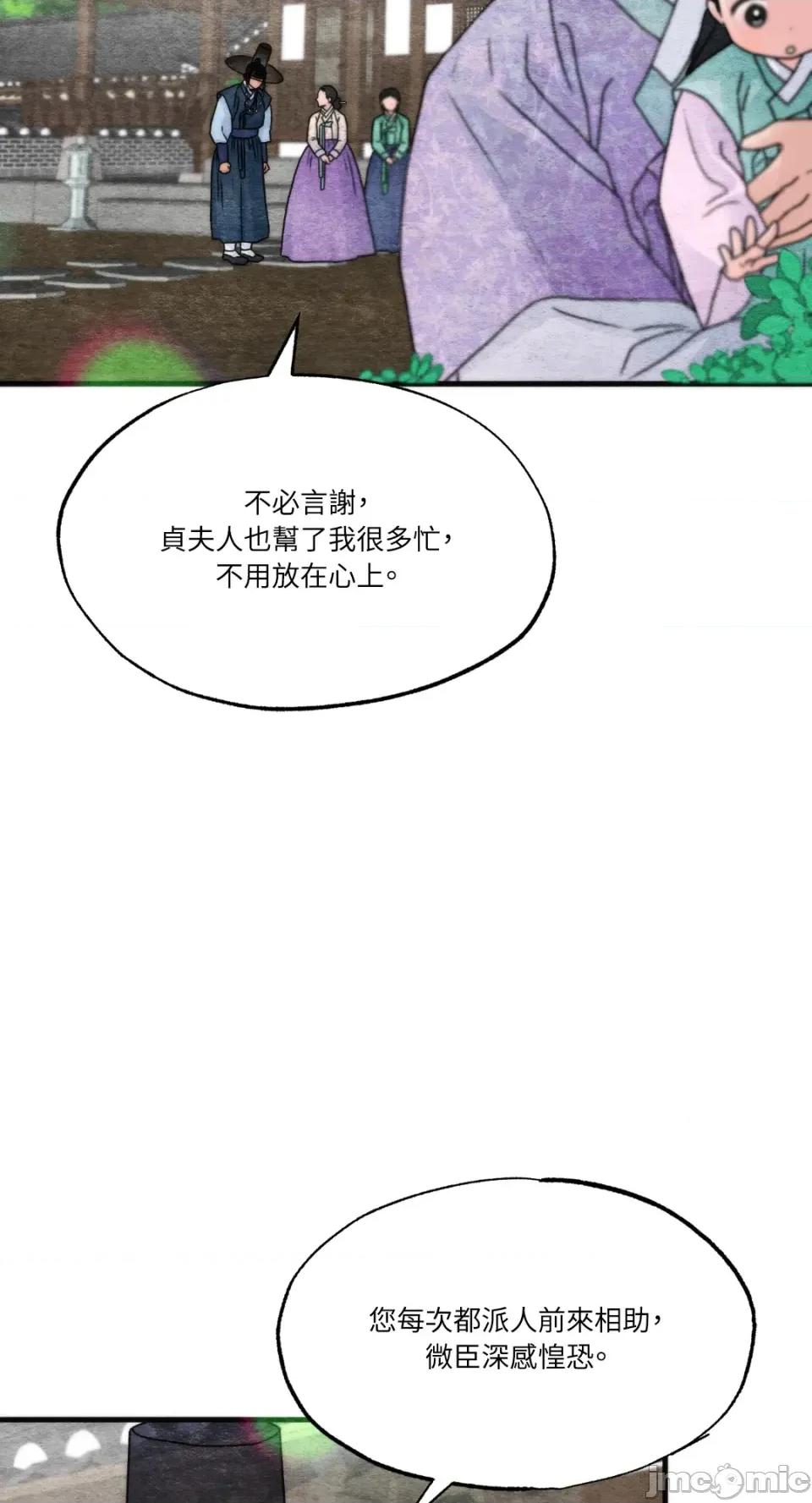 狂眼 狂眼-外传 第11话 第15页