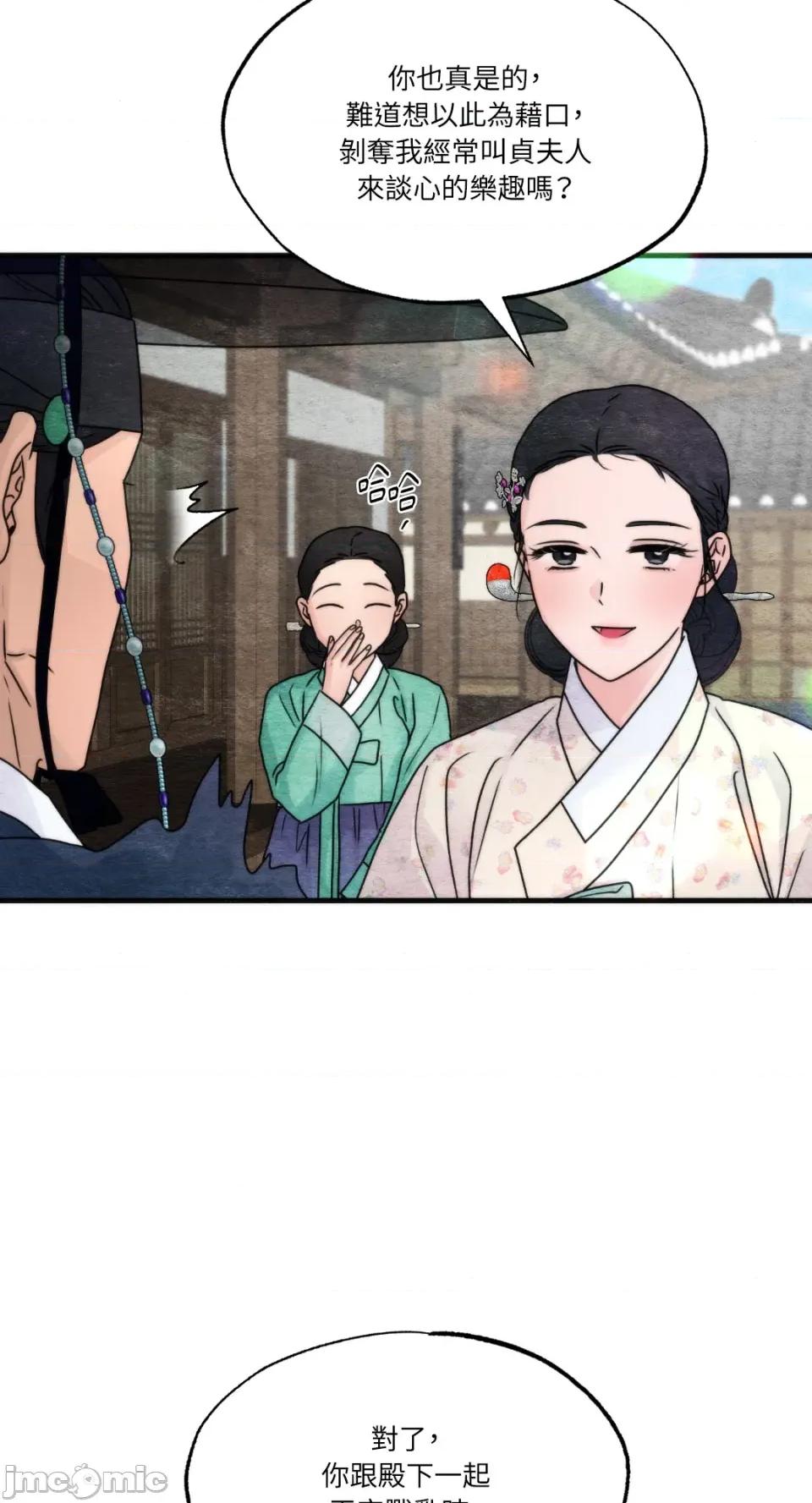 狂眼 狂眼-外传 第11话 第17页