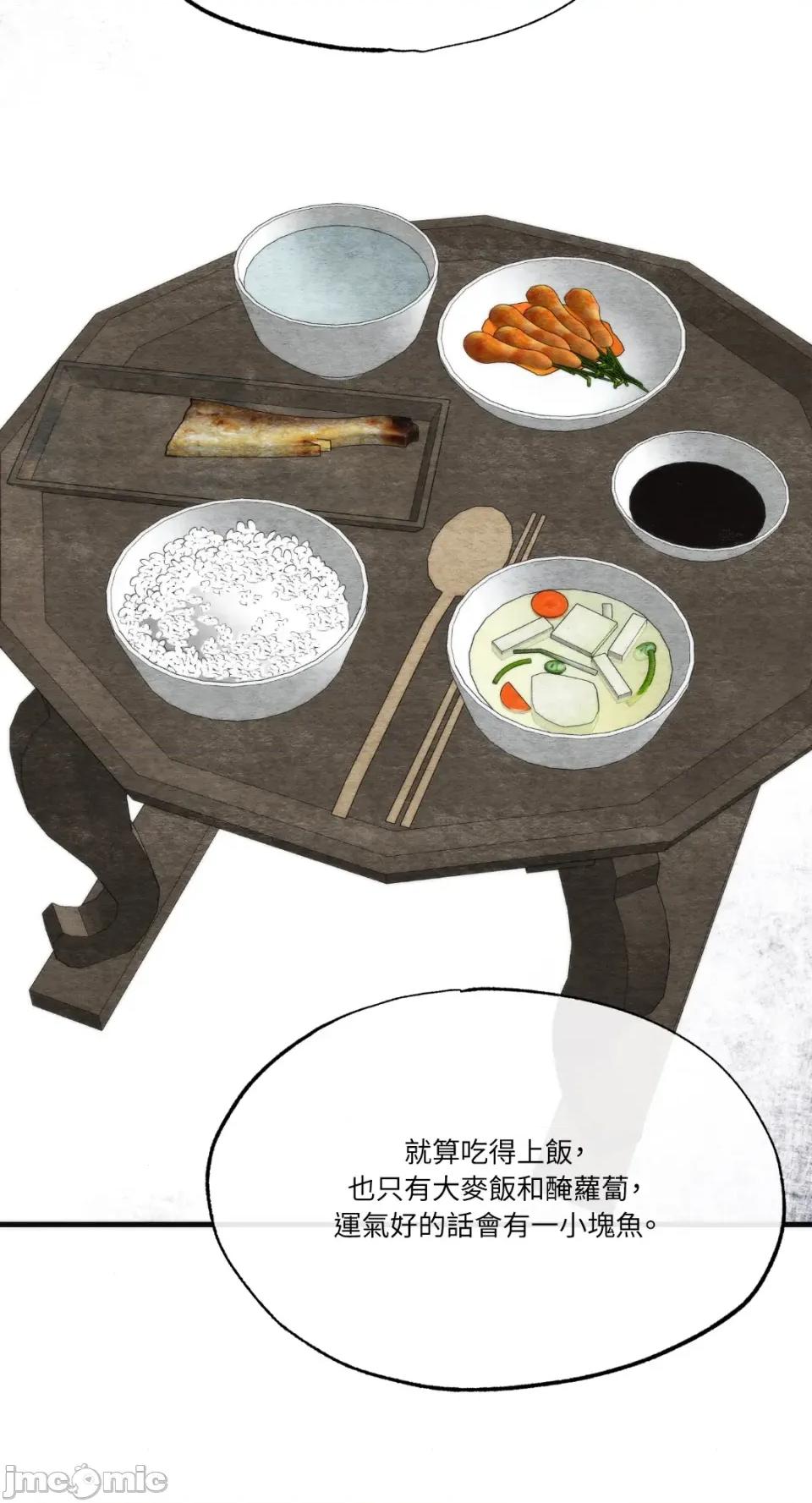 狂眼 狂眼-外传 第11话 第19页