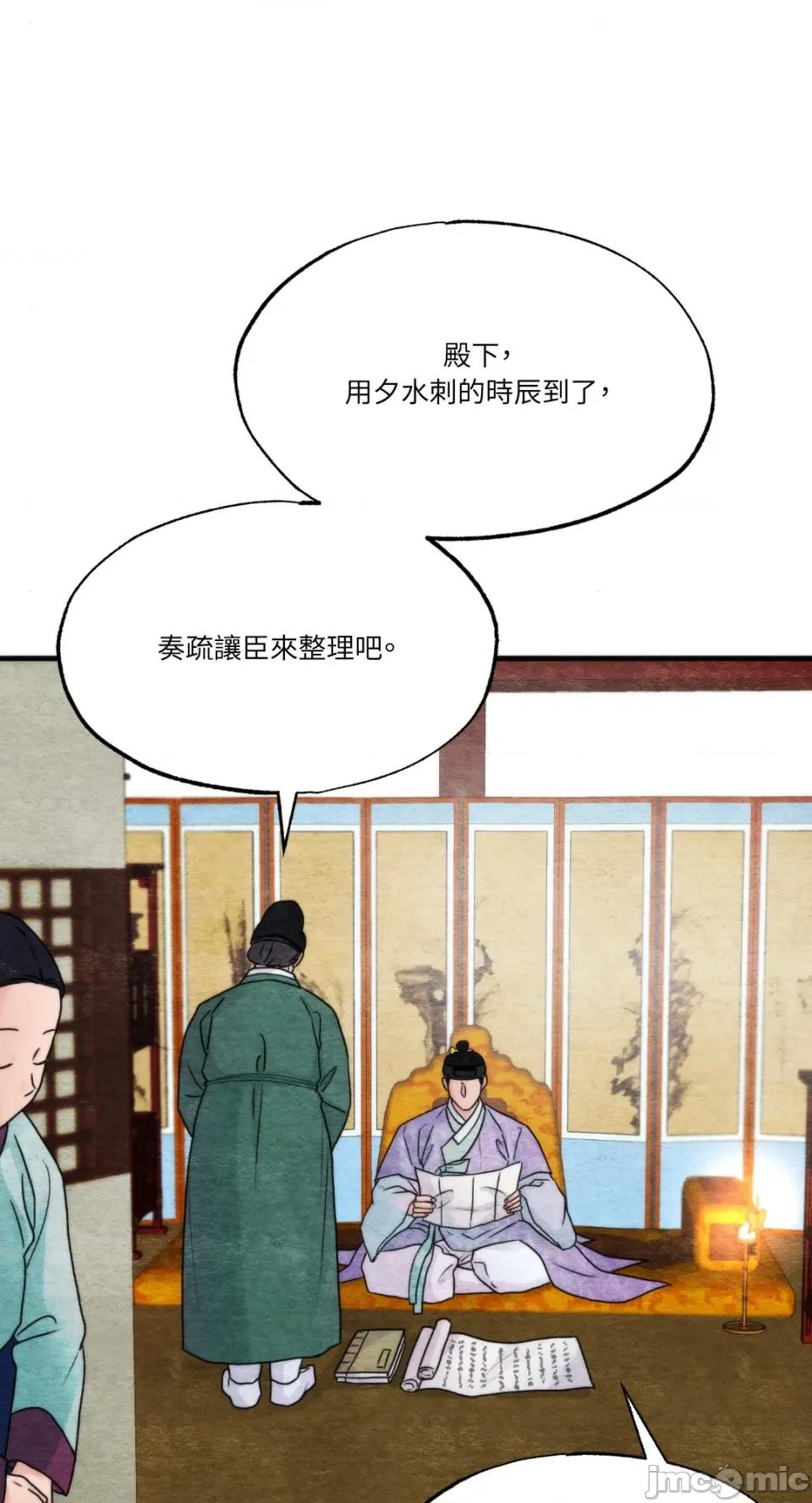 狂眼 狂眼-外传 第11话 第24页