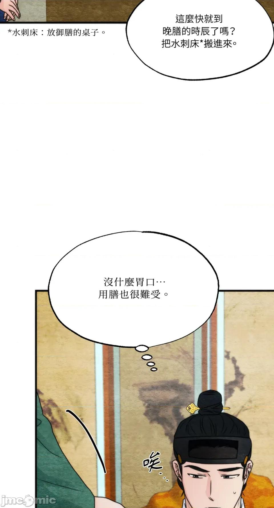 狂眼 狂眼-外传 第11话 第25页