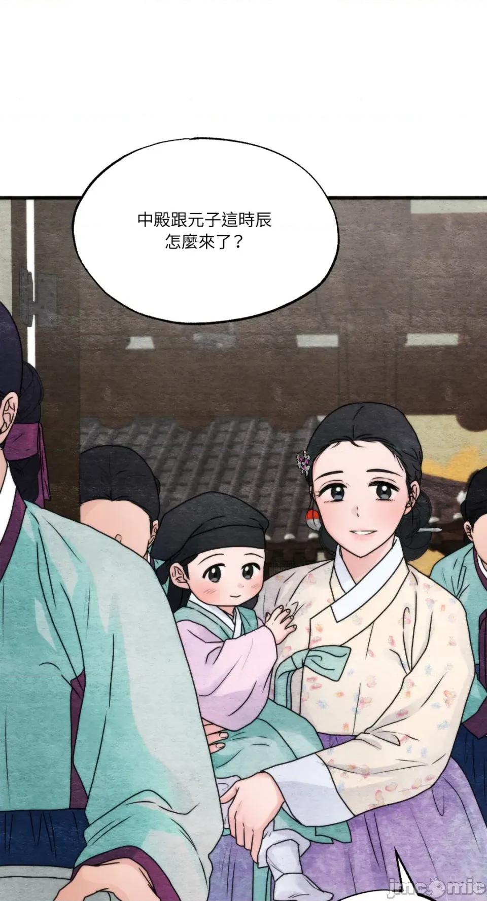 狂眼 狂眼-外传 第11话 第27页