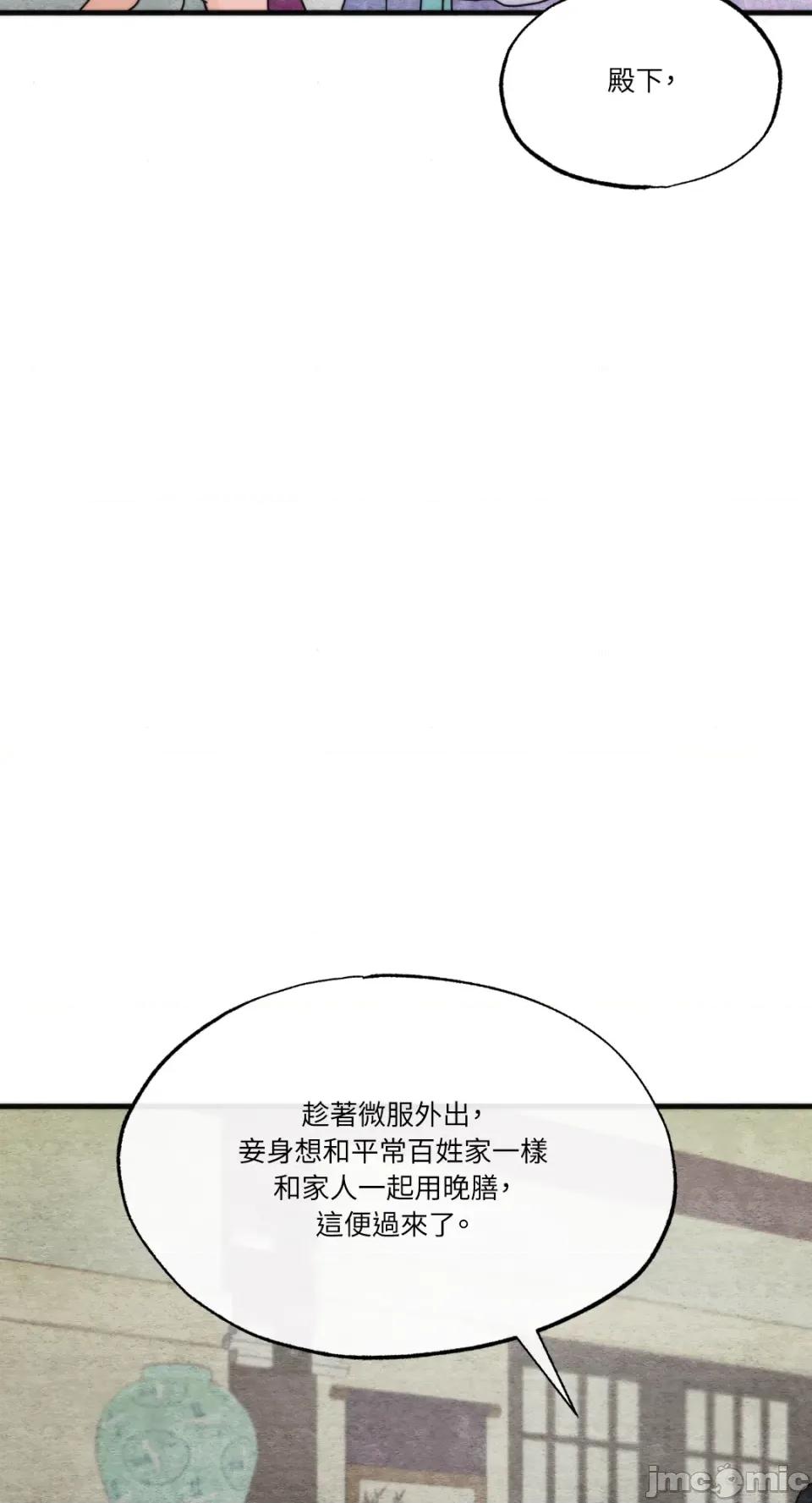 狂眼 狂眼-外传 第11话 第28页