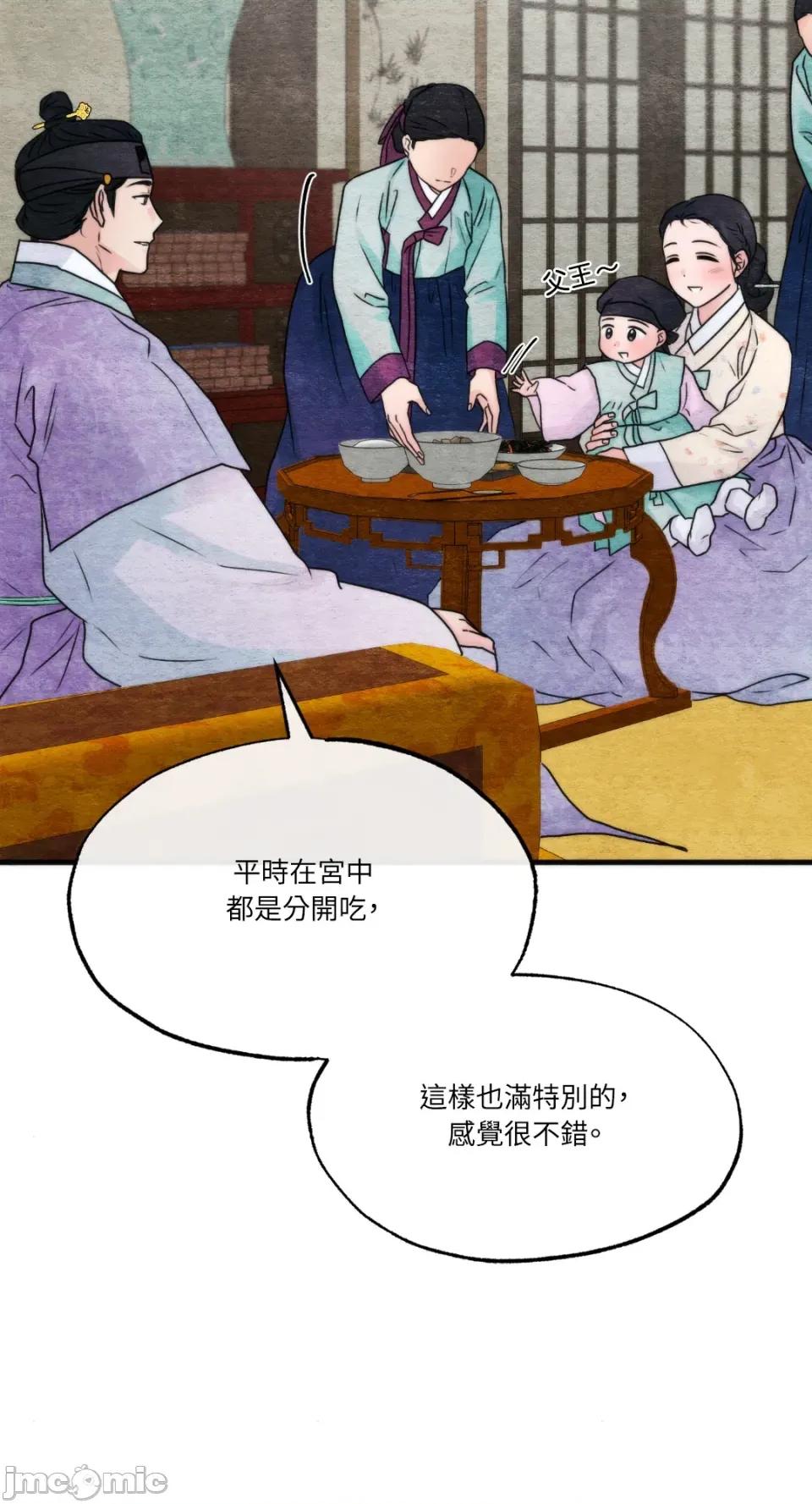 狂眼 狂眼-外传 第11话 第29页
