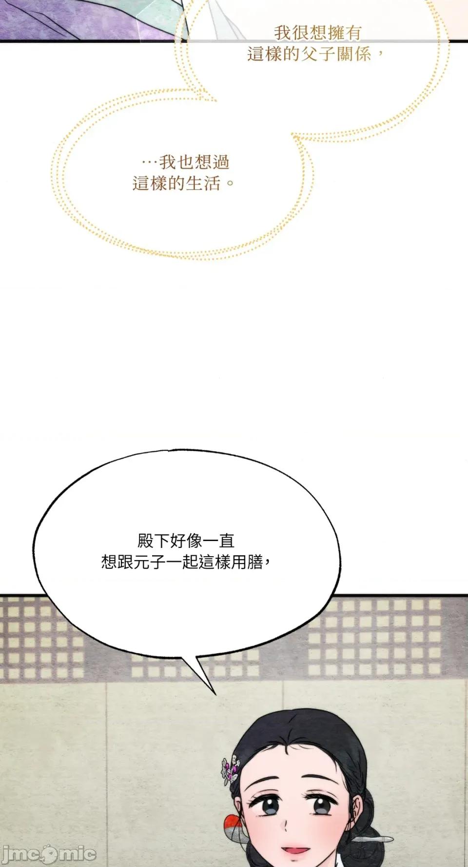 狂眼 狂眼-外传 第11话 第39页