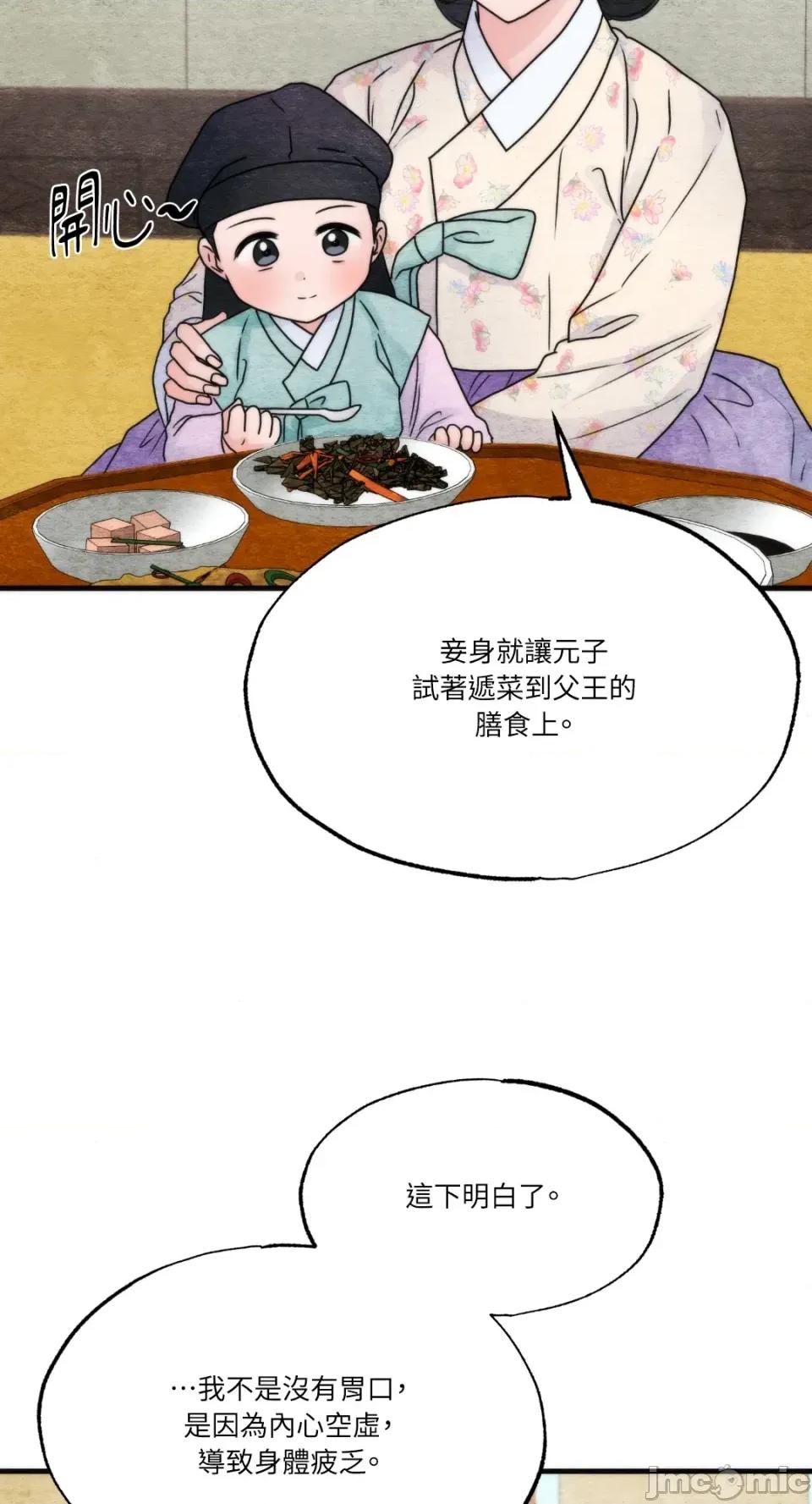 狂眼 狂眼-外传 第11话 第40页
