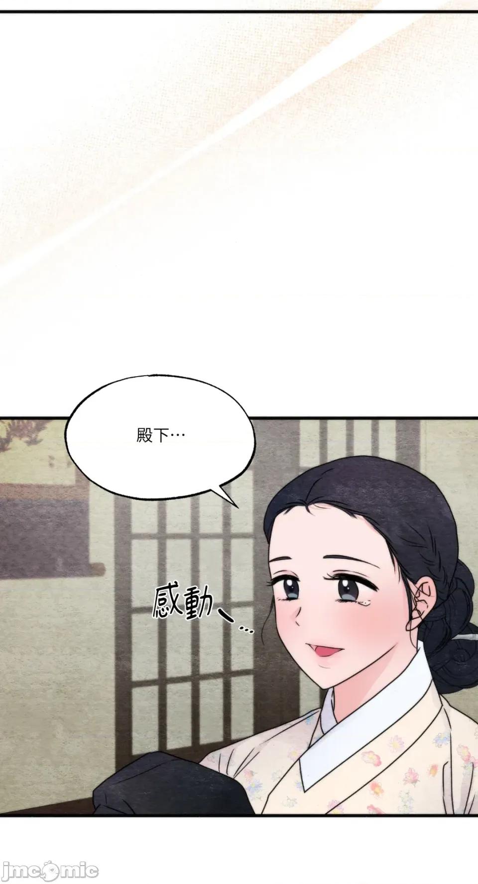 狂眼 狂眼-外传 第11话 第43页