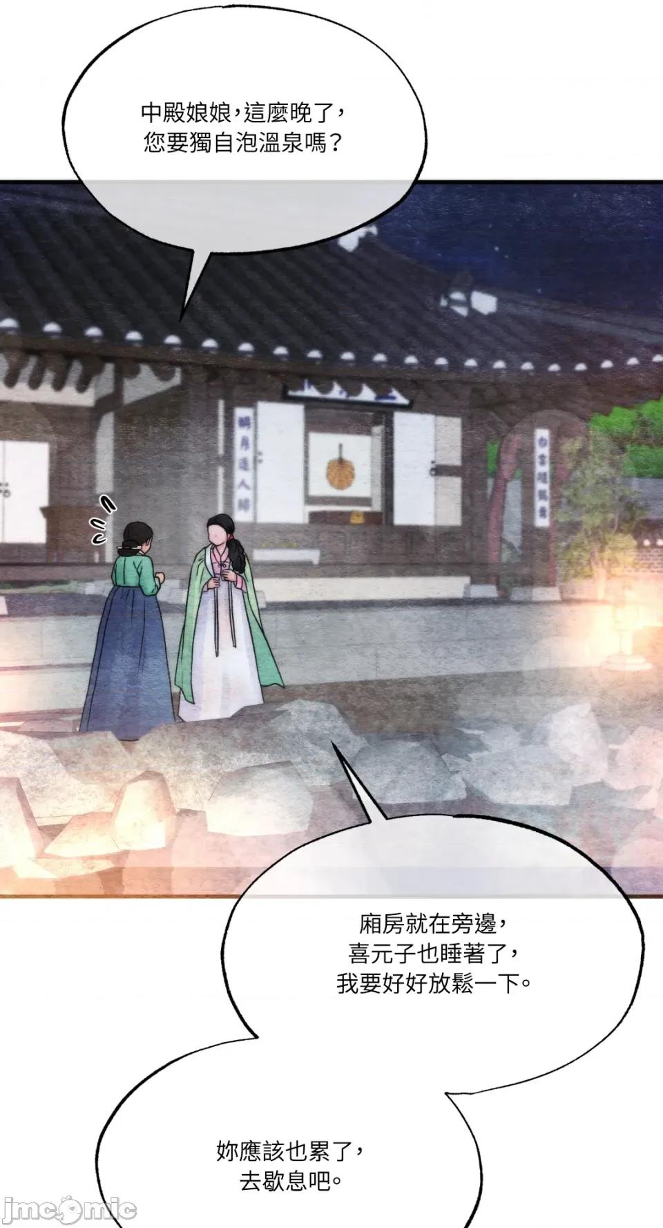 狂眼 狂眼-外传 第11话 第47页