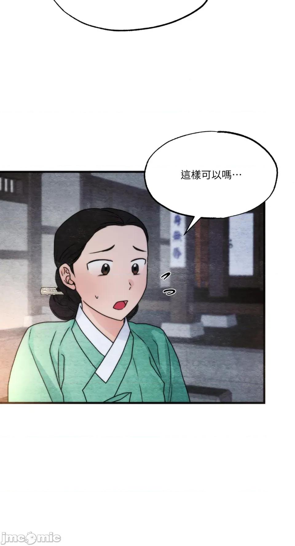 狂眼 狂眼-外传 第11话 第48页