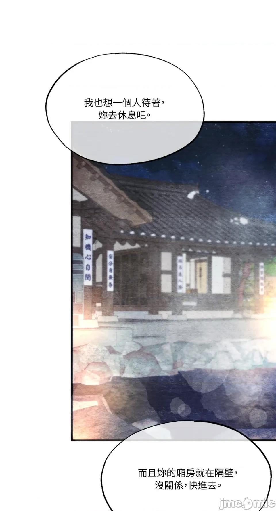 狂眼 狂眼-外传 第11话 第49页