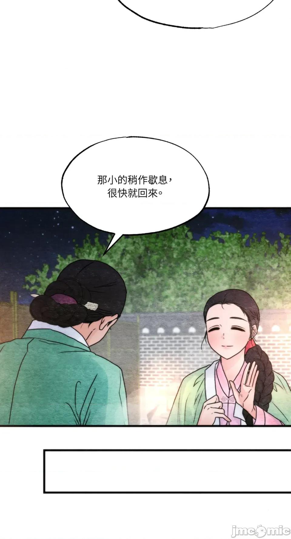 狂眼 狂眼-外传 第11话 第50页