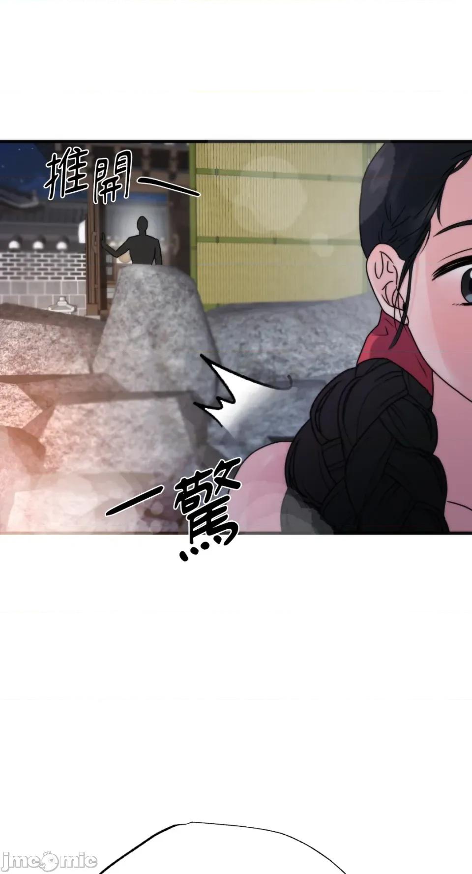狂眼 狂眼-外传 第11话 第54页