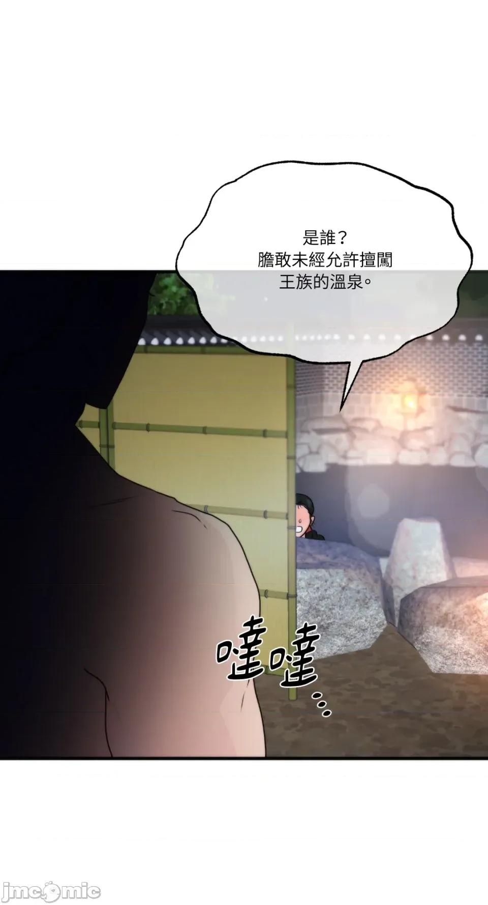 狂眼 狂眼-外传 第11话 第56页