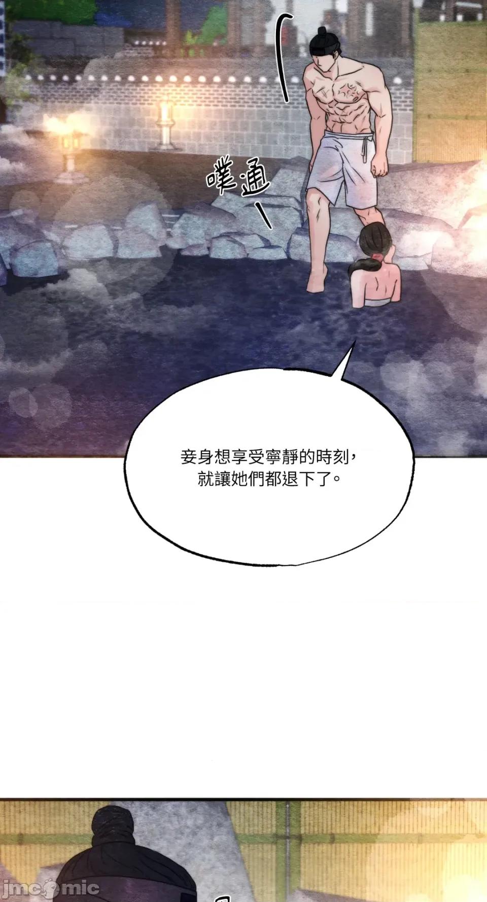 狂眼 狂眼-外传 第11话 第61页