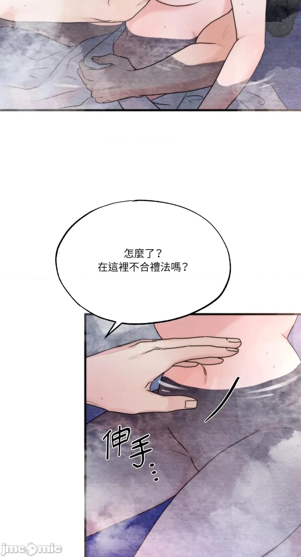 狂眼 狂眼-外传 第12话 第7页