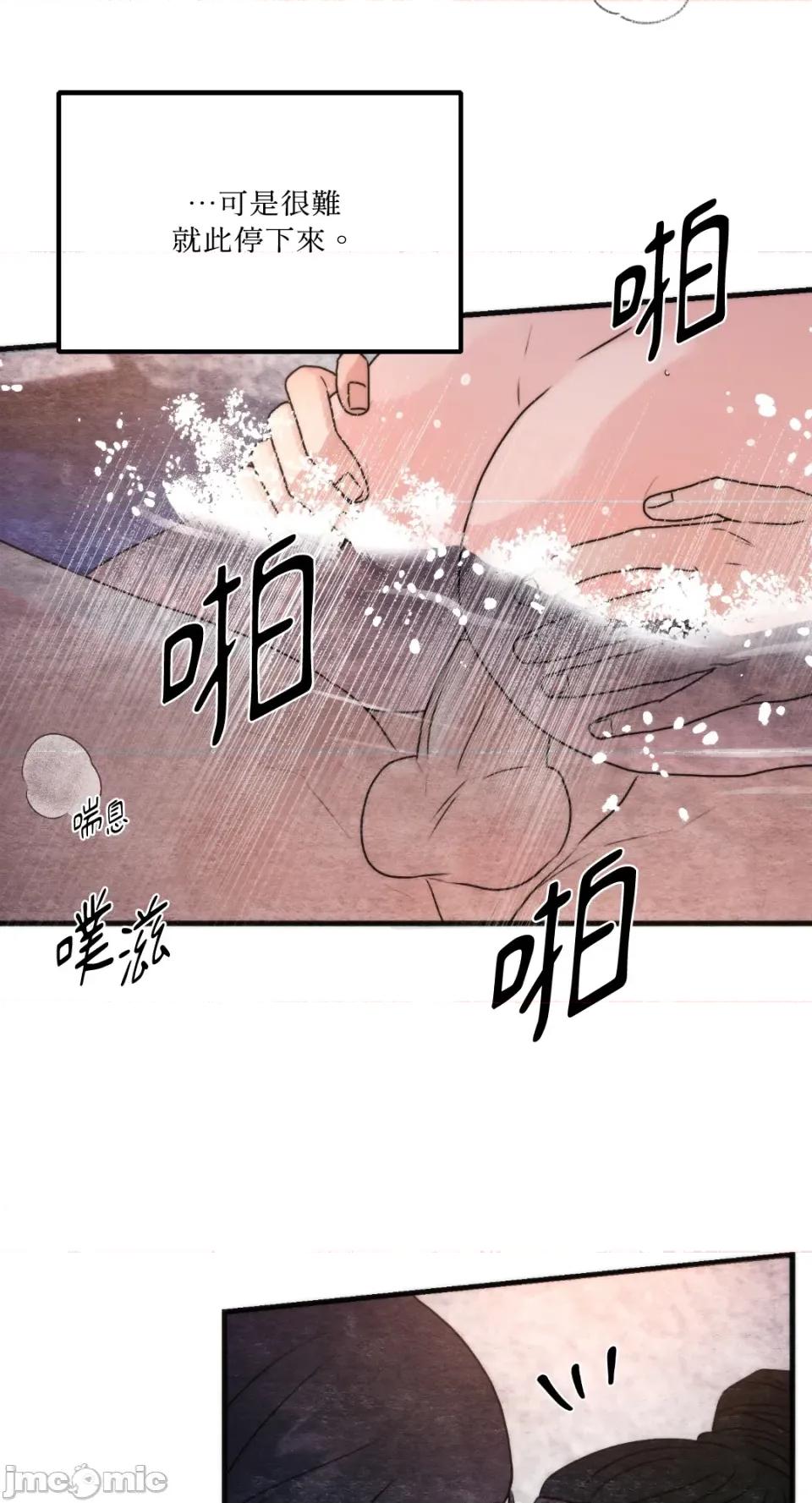 狂眼 狂眼-外传 第12话 第22页