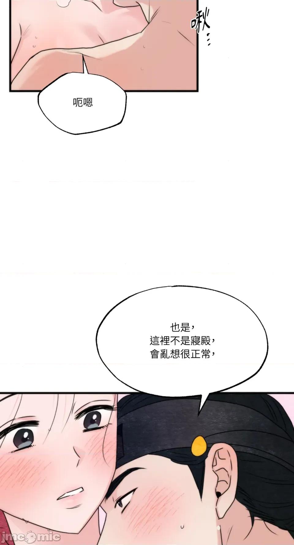 狂眼 狂眼-外传 第12话 第25页