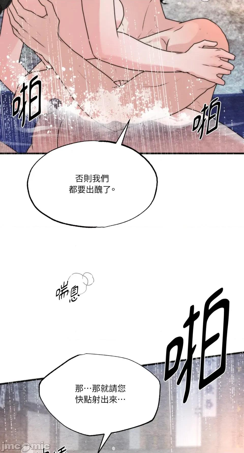 狂眼 狂眼-外传 第12话 第30页