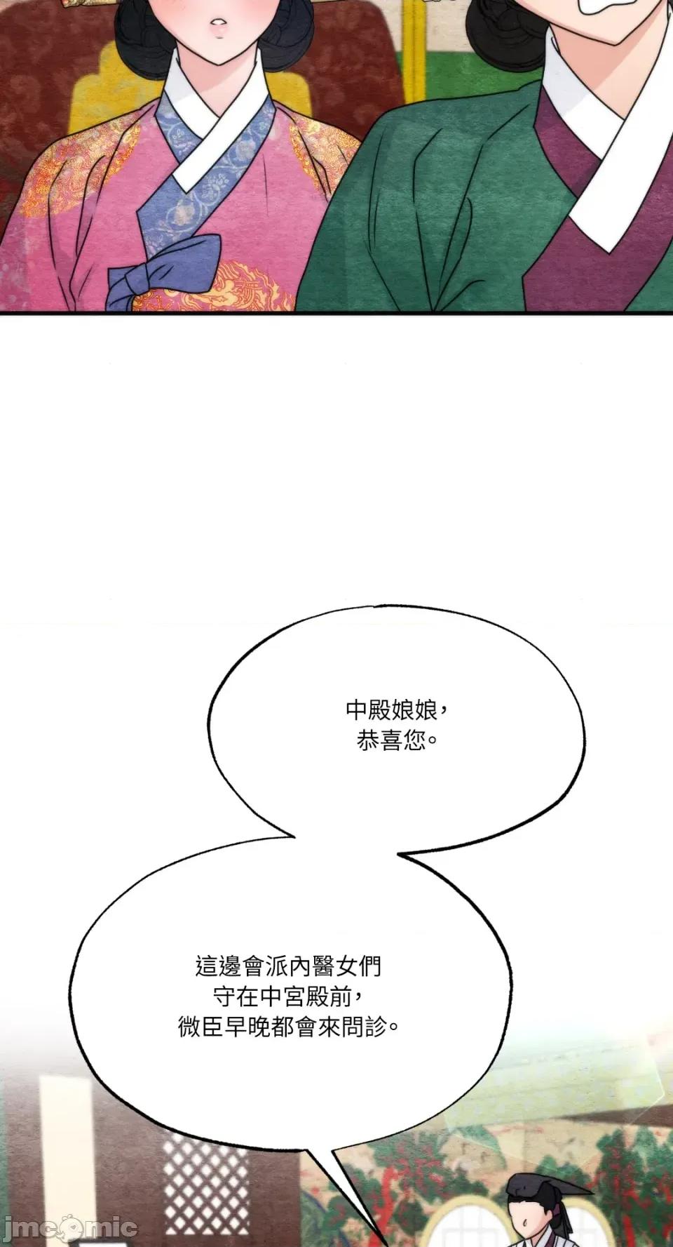 狂眼 狂眼-外传 第12话 第41页