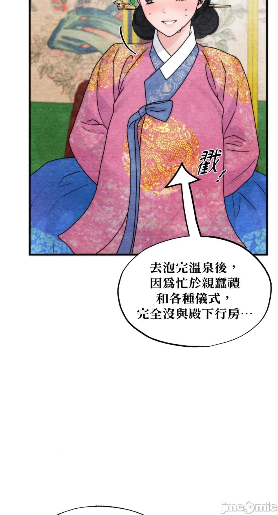狂眼 狂眼-外传 第12话 第45页