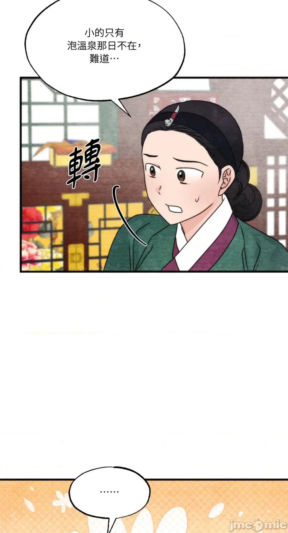 狂眼 狂眼-外传 第12话 第46页