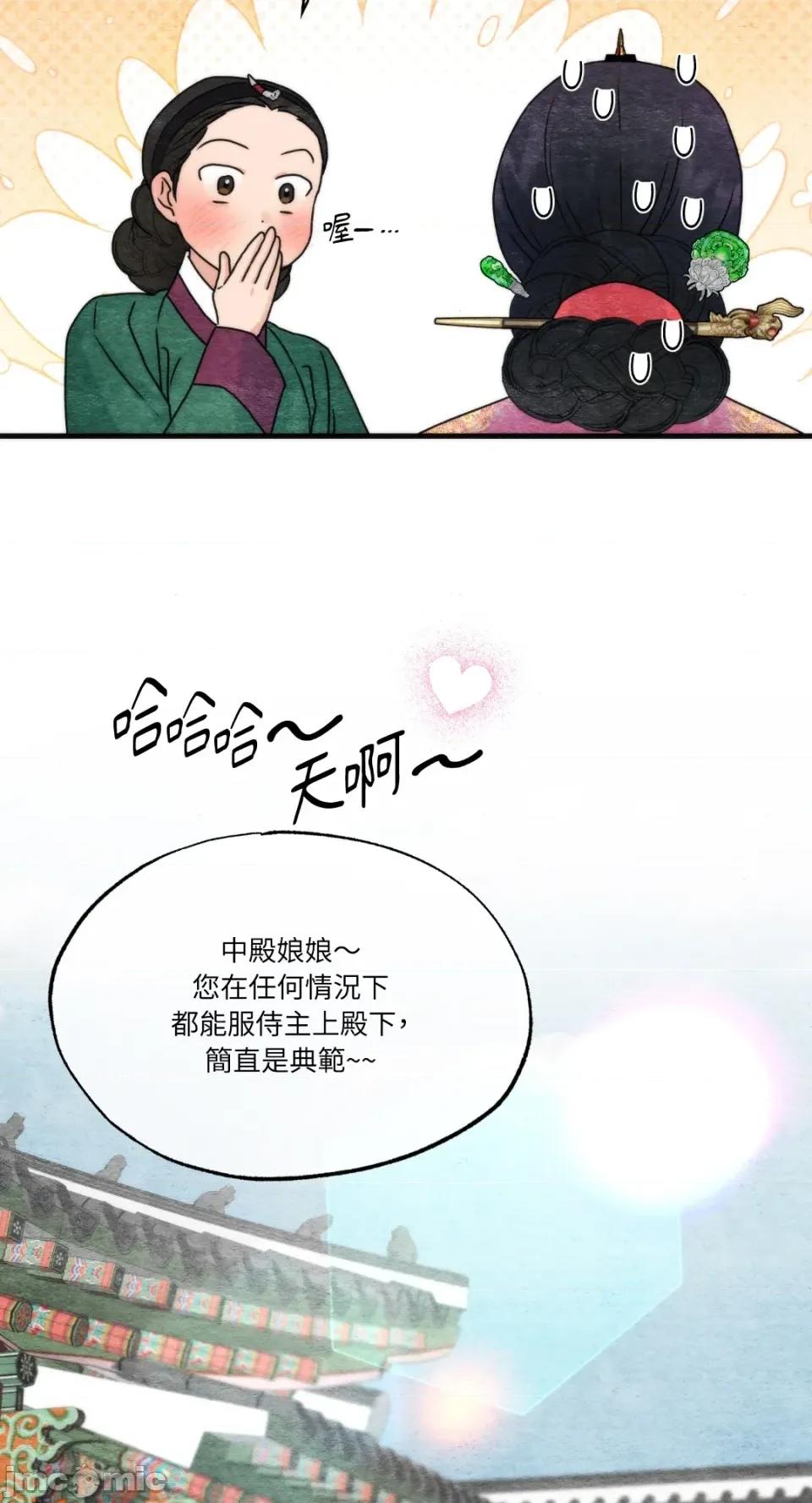 狂眼 狂眼-外传 第12话 第47页