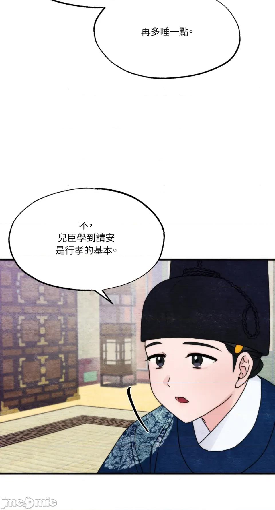 狂眼 狂眼-外传 第12话 第53页