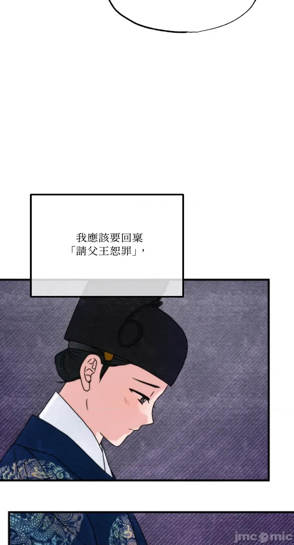 狂眼 狂眼-外传 第12话 第60页
