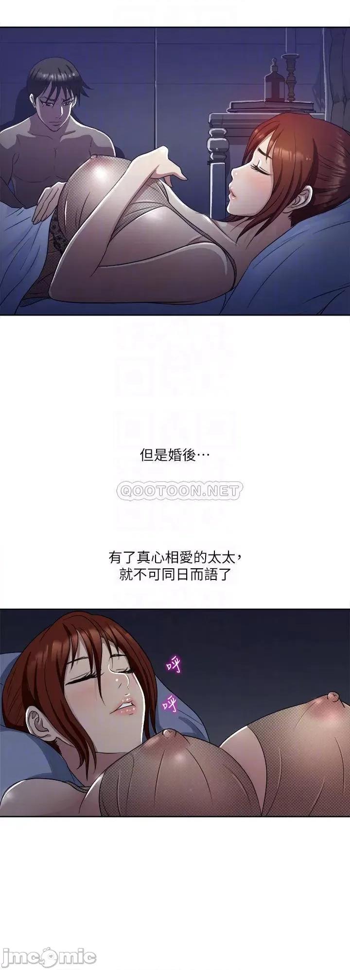 一次就好 一次就好-第2话 第6页