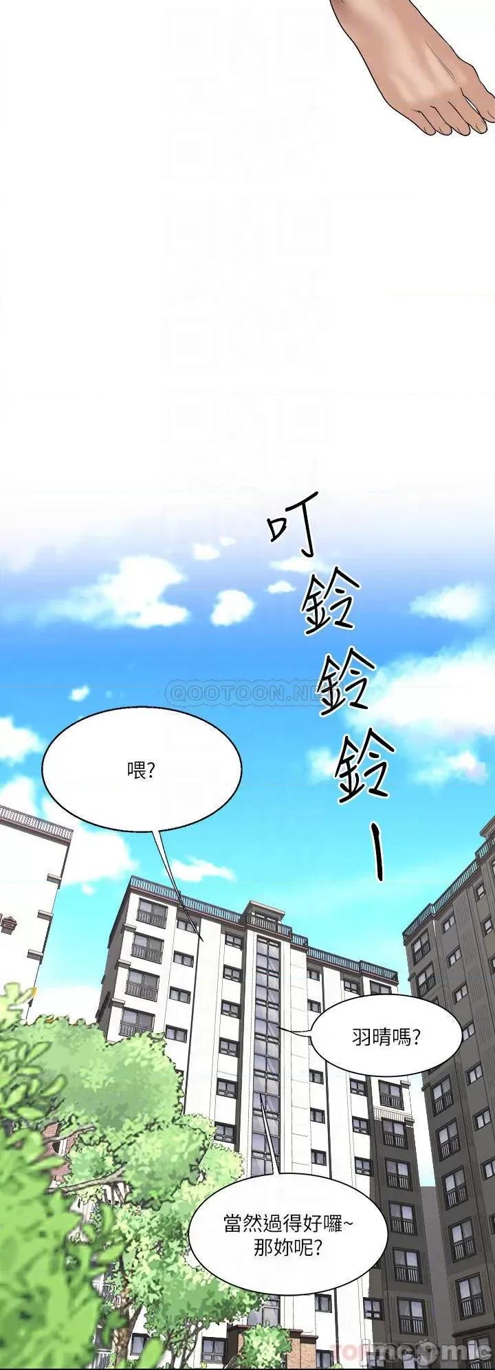 一次就好 一次就好-第2话 第10页