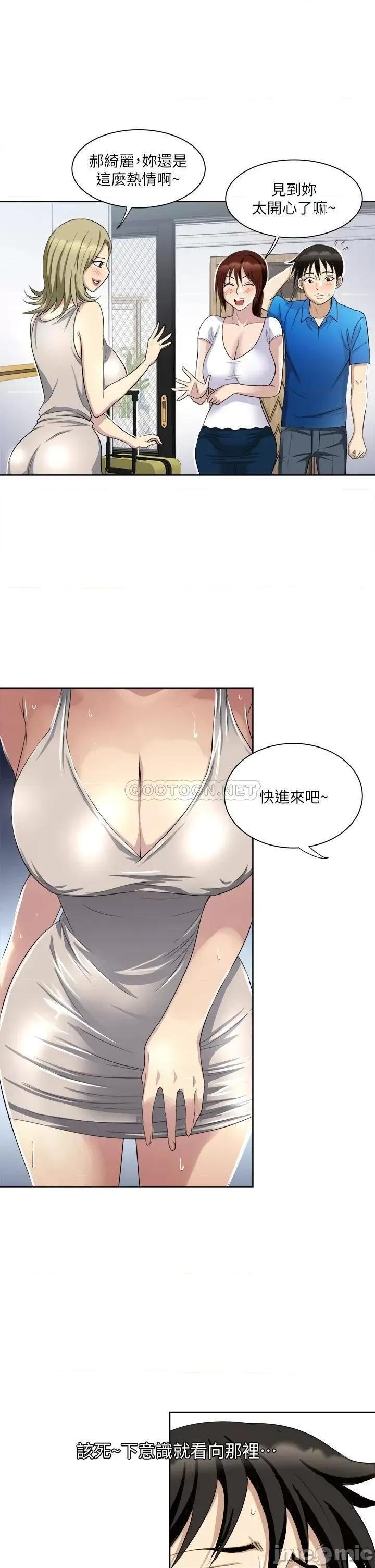 一次就好 一次就好-第2话 第17页